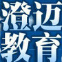 澄迈教育ico