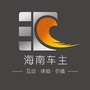 海南车主ico