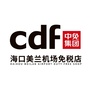 海口美兰机场免税店ico