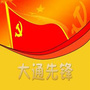 大通先锋ico