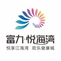海南富力悦海湾ico