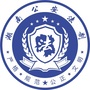 湖南公安法制ico