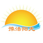 豫法阳光ico