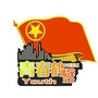 青春鹤壁ico