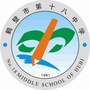 鹤壁市第十八中学ico
