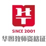 河南华图教师资格证中心公众号ico