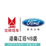 江铃福特河南江铃4S店公众号ico