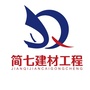 简七建材工程ico