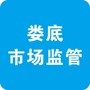 娄底市场监管ico