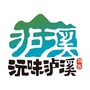 泸溪电商ico