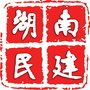 湖南民建ico
