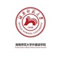 湖南师范大学外国语学院公众号ico