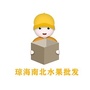 海南琼海南北水果批发ico