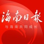 海南日报ico
