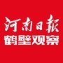 河南日报鹤壁新闻ico