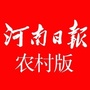 河南日报农村版公众号ico