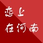 恋上在河南公众号ico