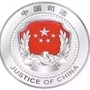 海南司法行政在线ico