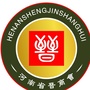 河南省晋商会公众号ico