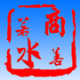 河南商水ico