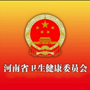 河南省卫生健康委公众号ico