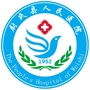 河南省尉氏县人民医院ico