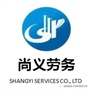 尚义劳务ico