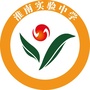 淮南实验中学ico