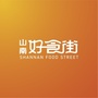 山南好食街公众号ico