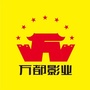 万都国际影城 龙华店ico