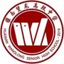 淮南市望龙高级中学公众号ico