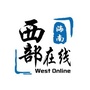 海南西部在线公众号ico