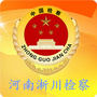 河南淅川检察ico
