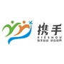 海南携手旅游服务有限公司公众号ico