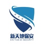 湖南新天地保安公众号ico