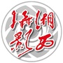 湘西摄影ico