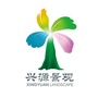 兴源景观公众号ico