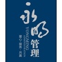 湖南永明管理公众号ico