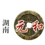 湖南元和联合会计师事务所ico