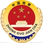 永州检察ico