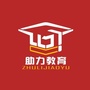 河南助力教育公众号ico