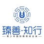湖南臻善知行教育公众号ico