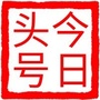 今日头号ico