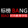 河南标榜时尚教育公众号ico