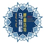 呼和浩特马拉松ico