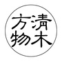 清木方物ico