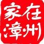 家在漳州ico
