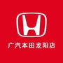 广汽本田龙阳店ico
