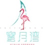 蜜月湾旅游度假区ico