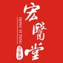 宏医堂公众号ico